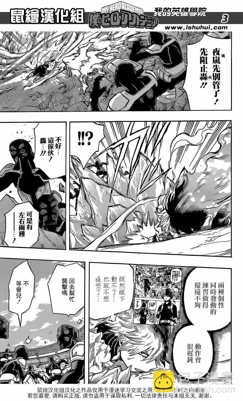 第113话2