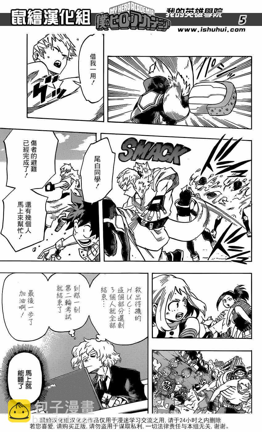 第113话4