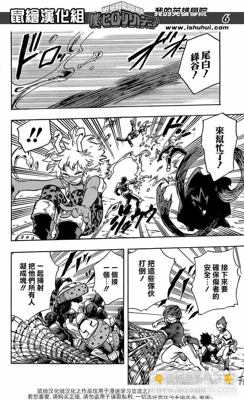 第113话5