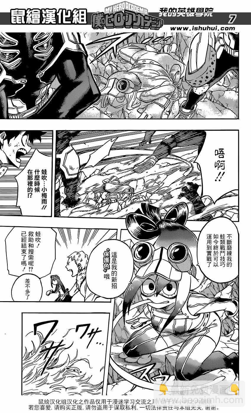 第113话6