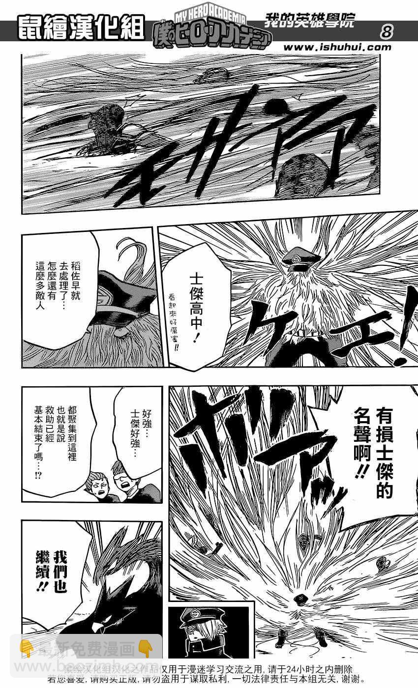 第113话7