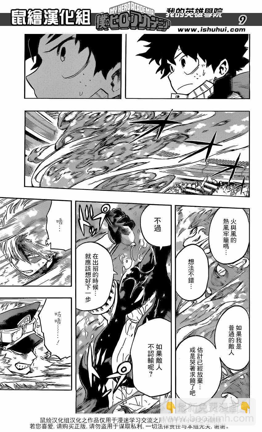 第113话8