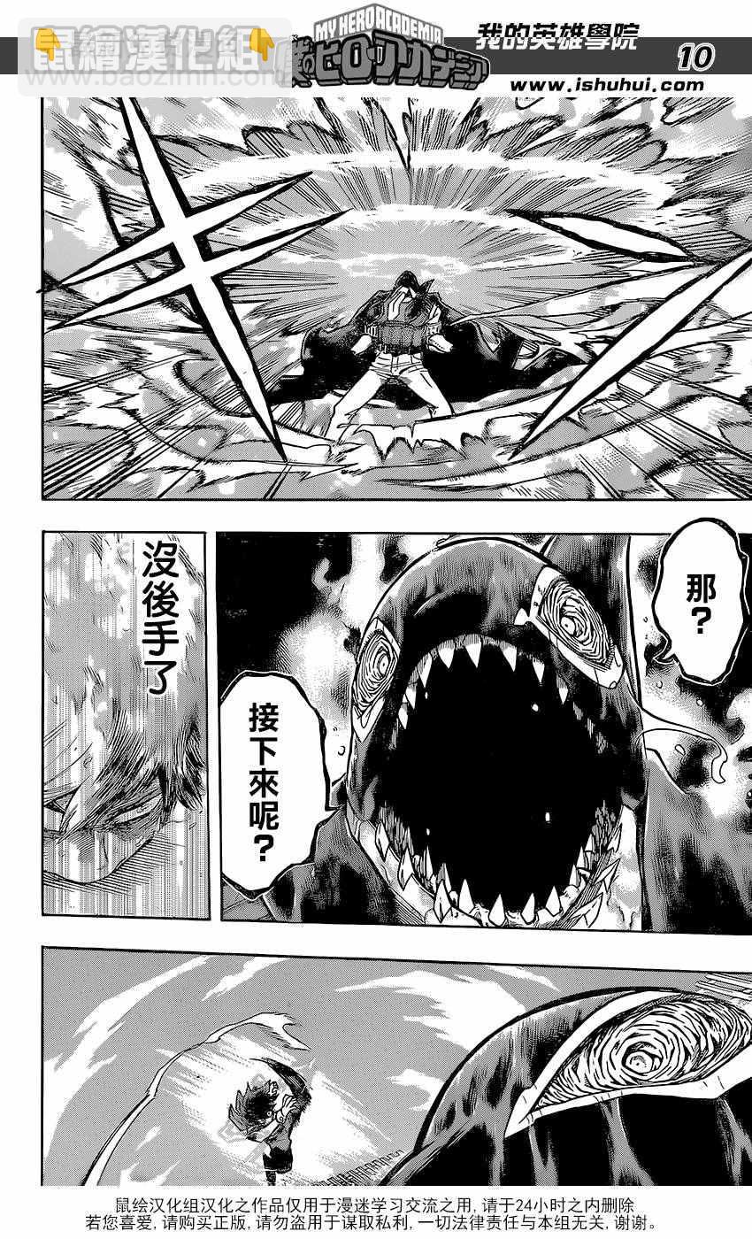 第113话9