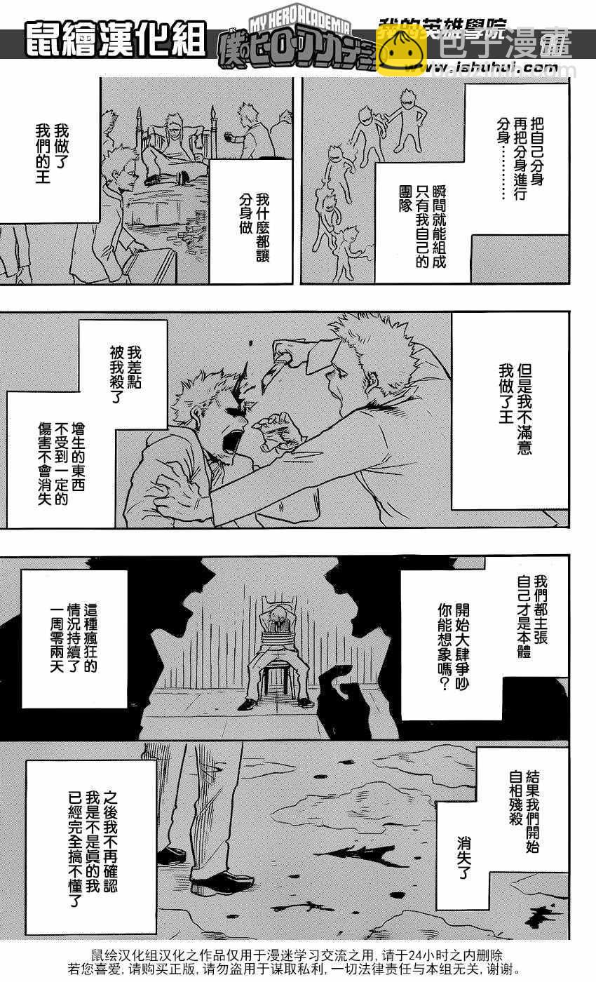 第115话10