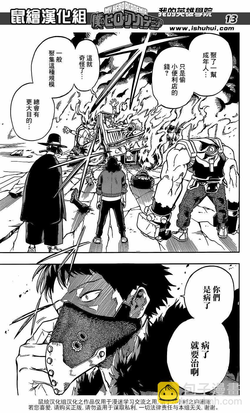 第115话12