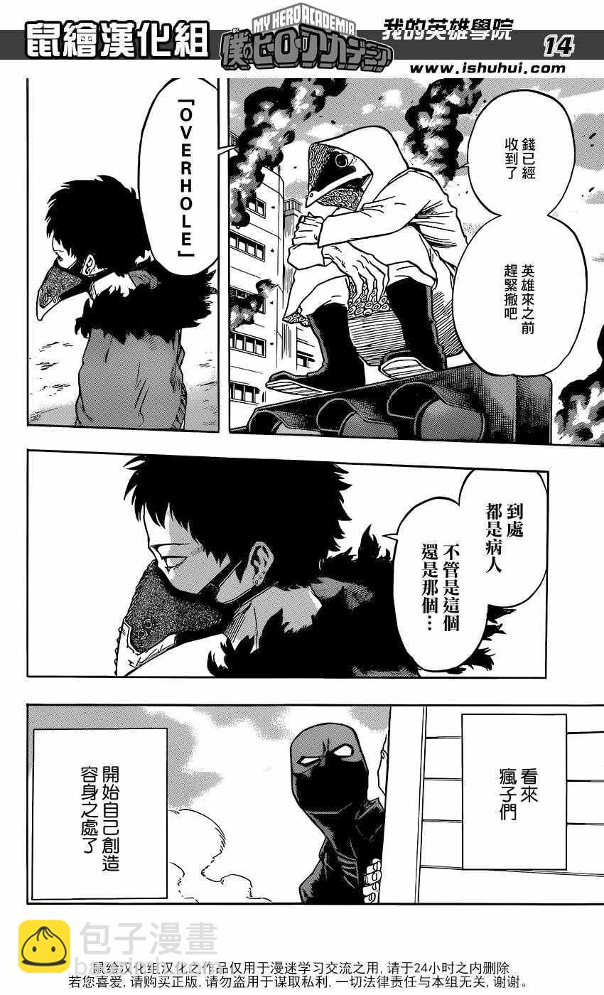 第115话13