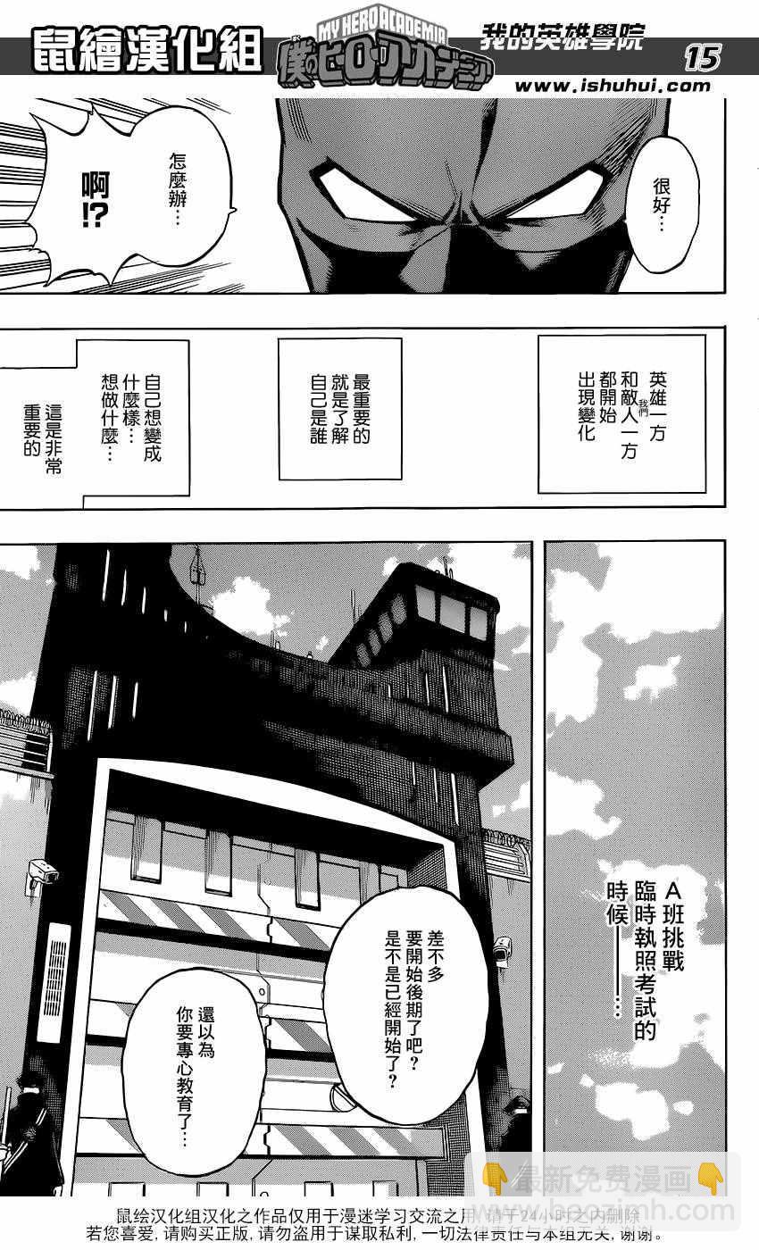 第115话14