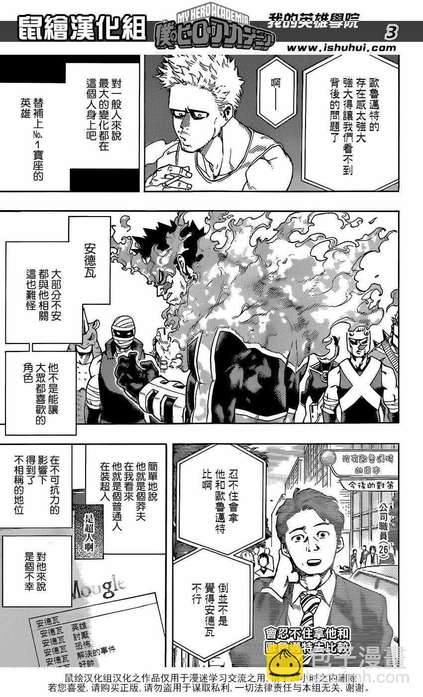 第115话2