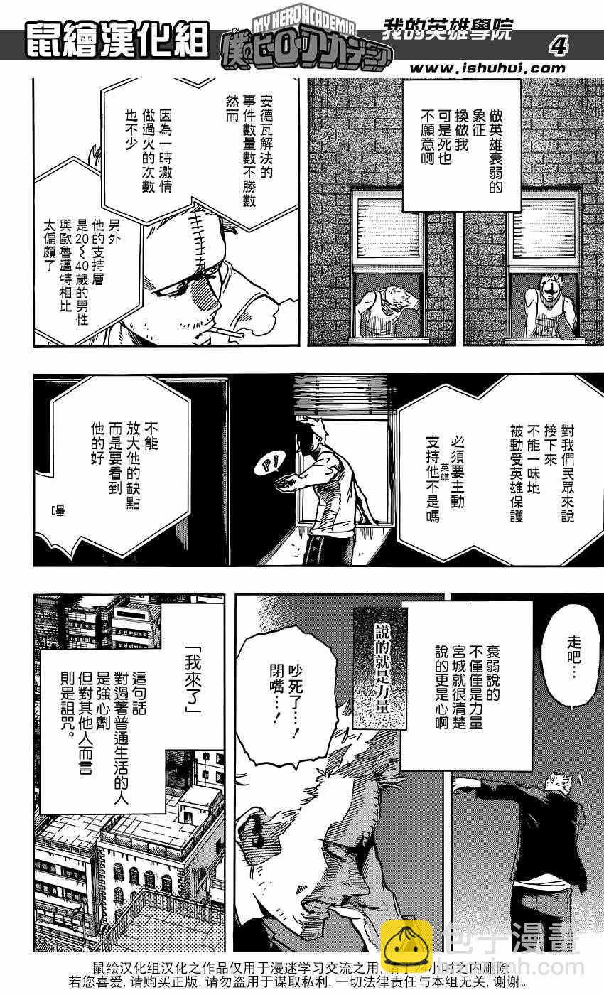 第115话3