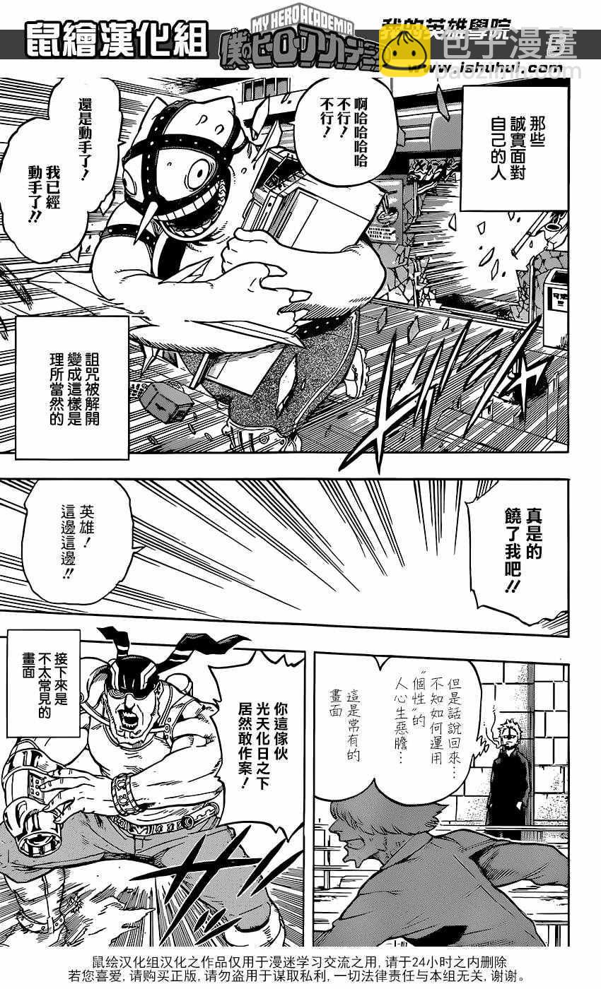 第115话4