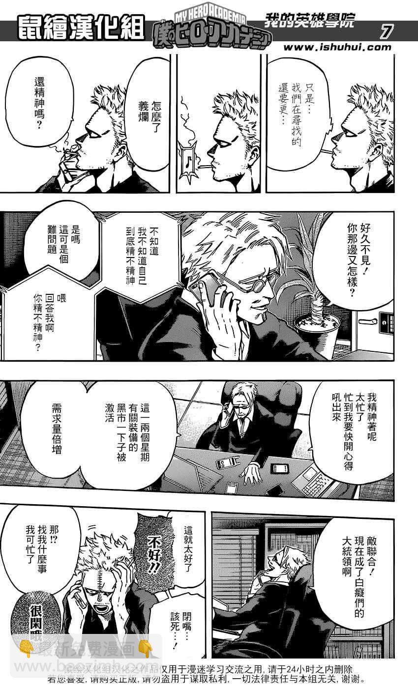 第115话6
