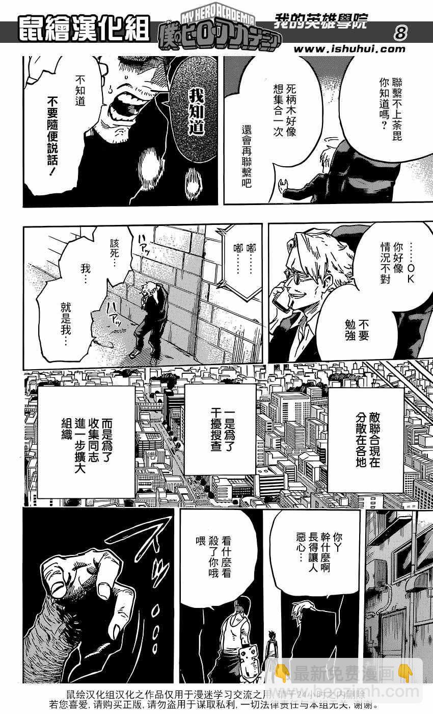第115话7