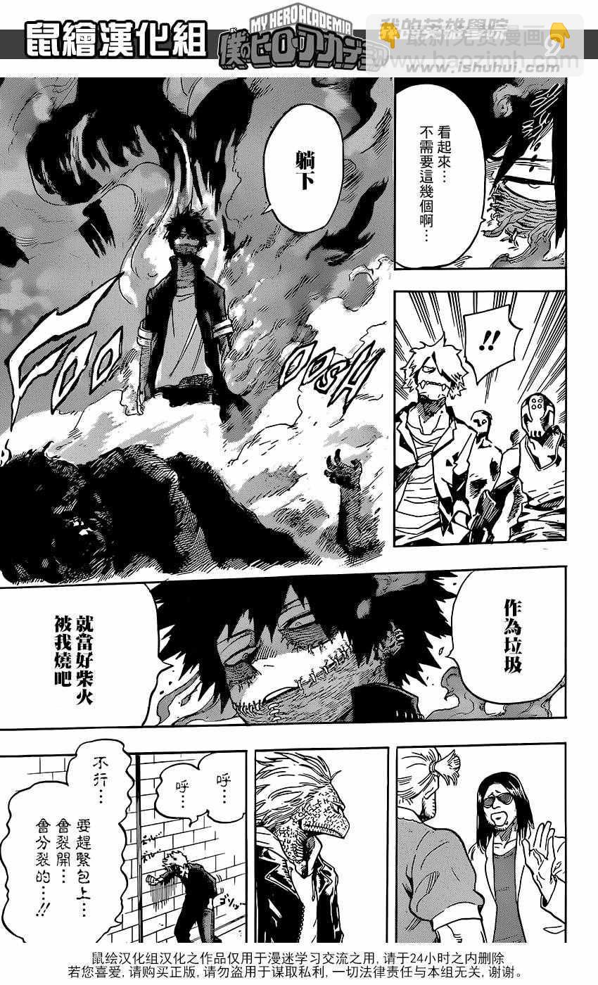 第115话8
