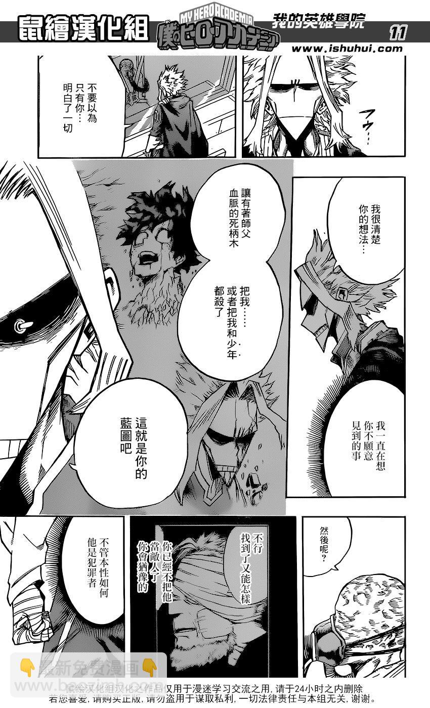 第116话10