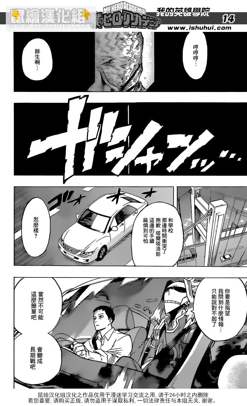 第116话13