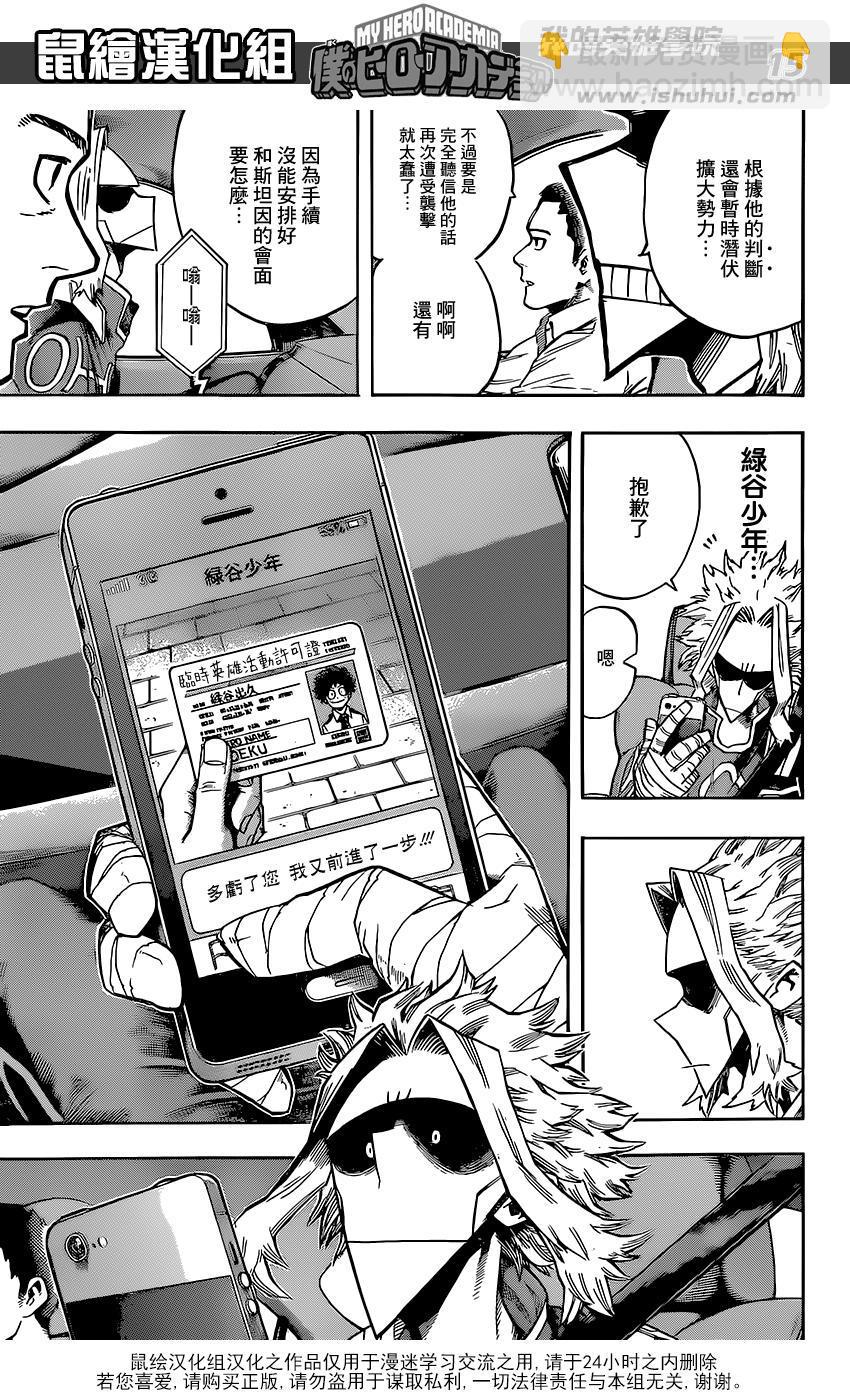 第116话14