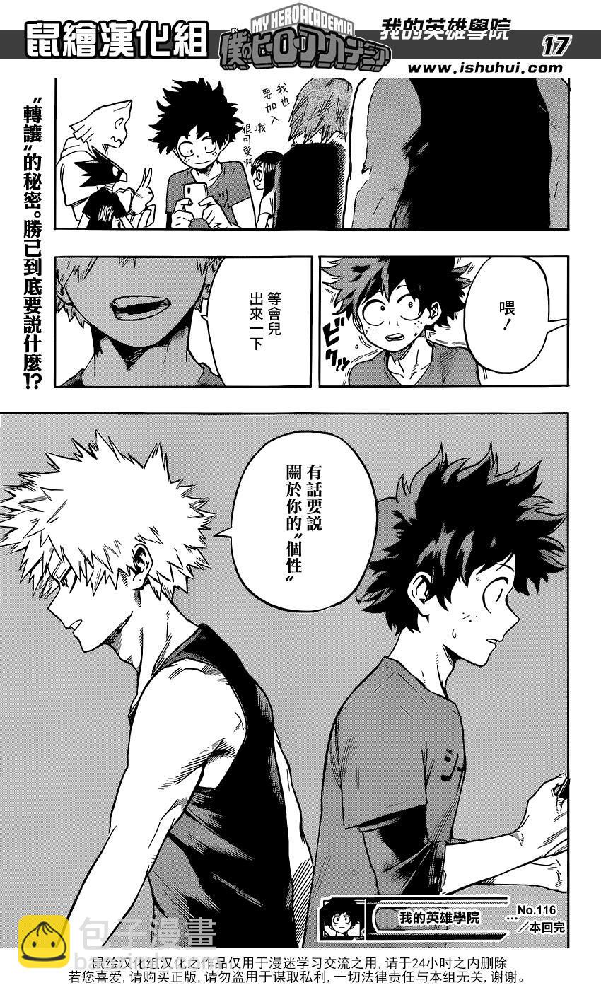 第116话16