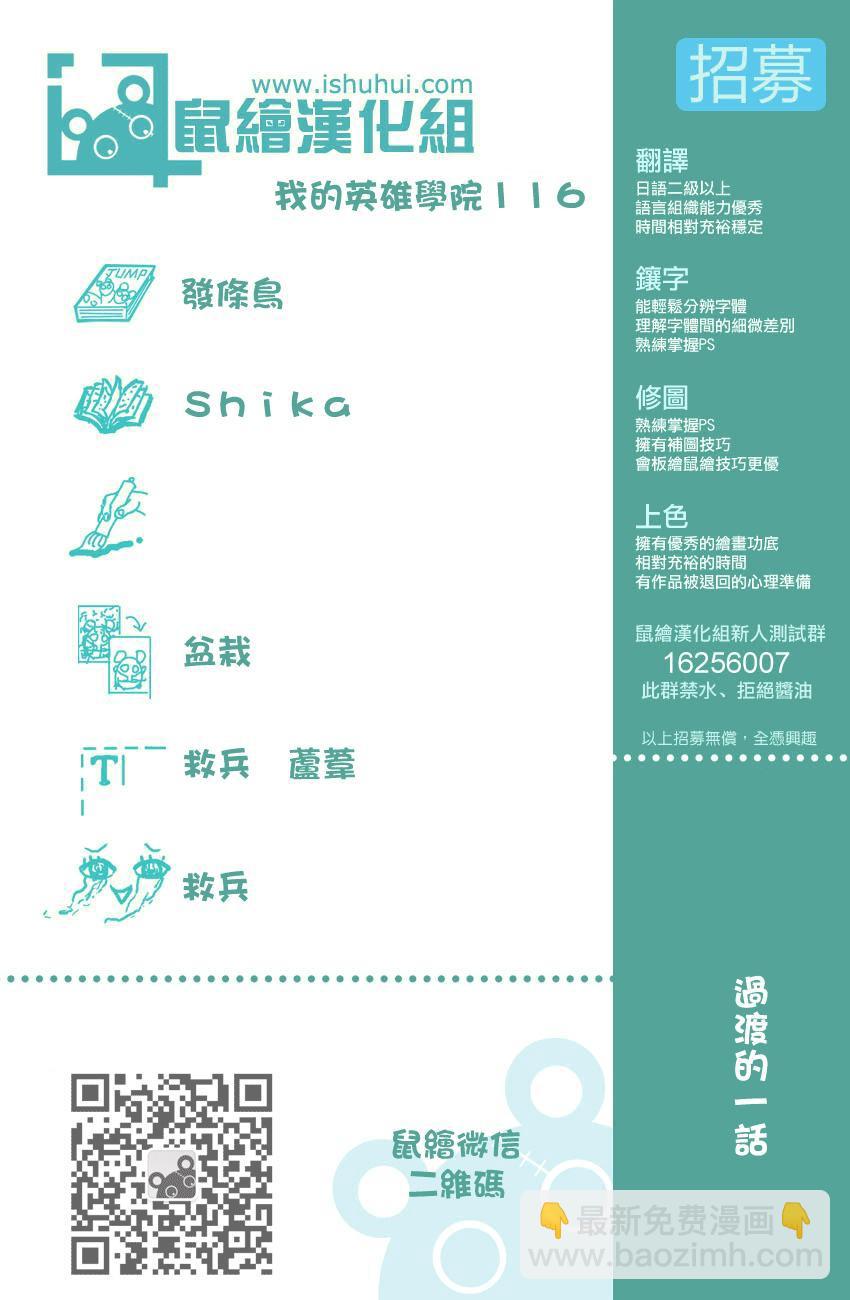 第116话17