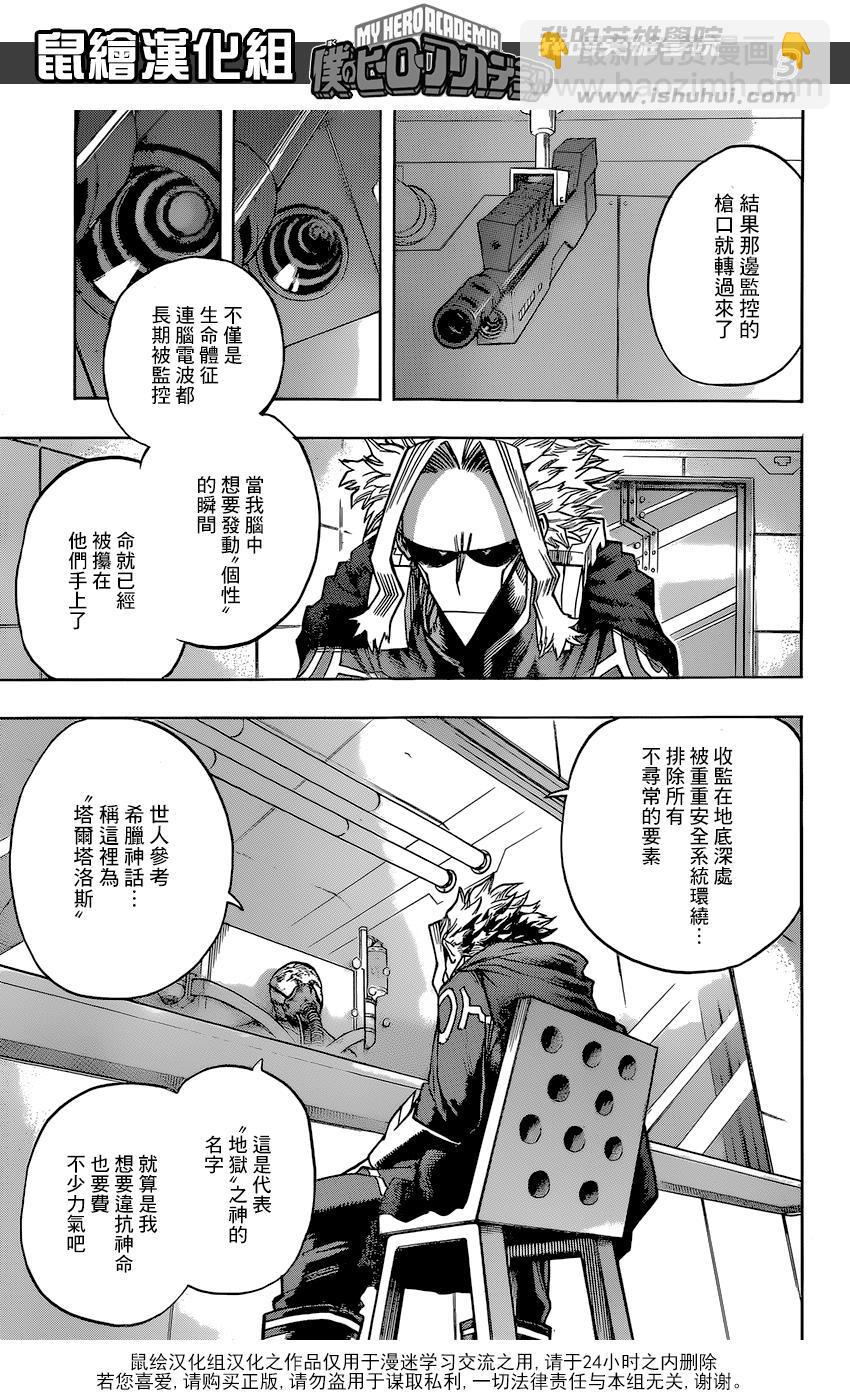 第116话2