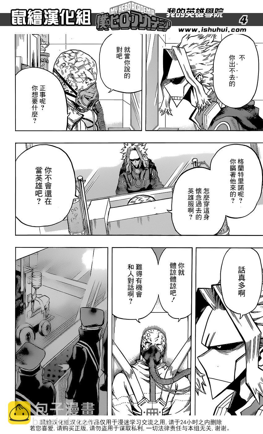 第116话3