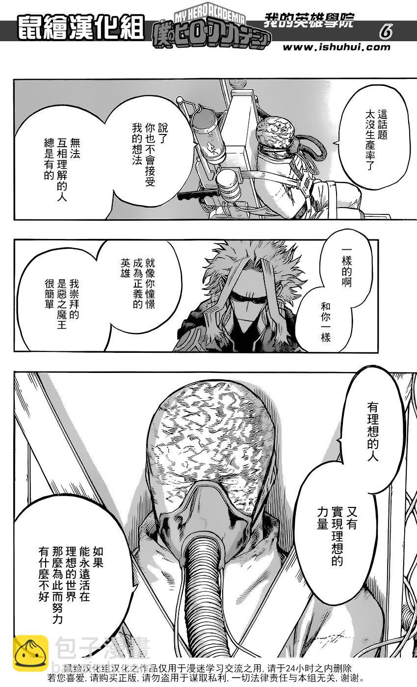 第116话5