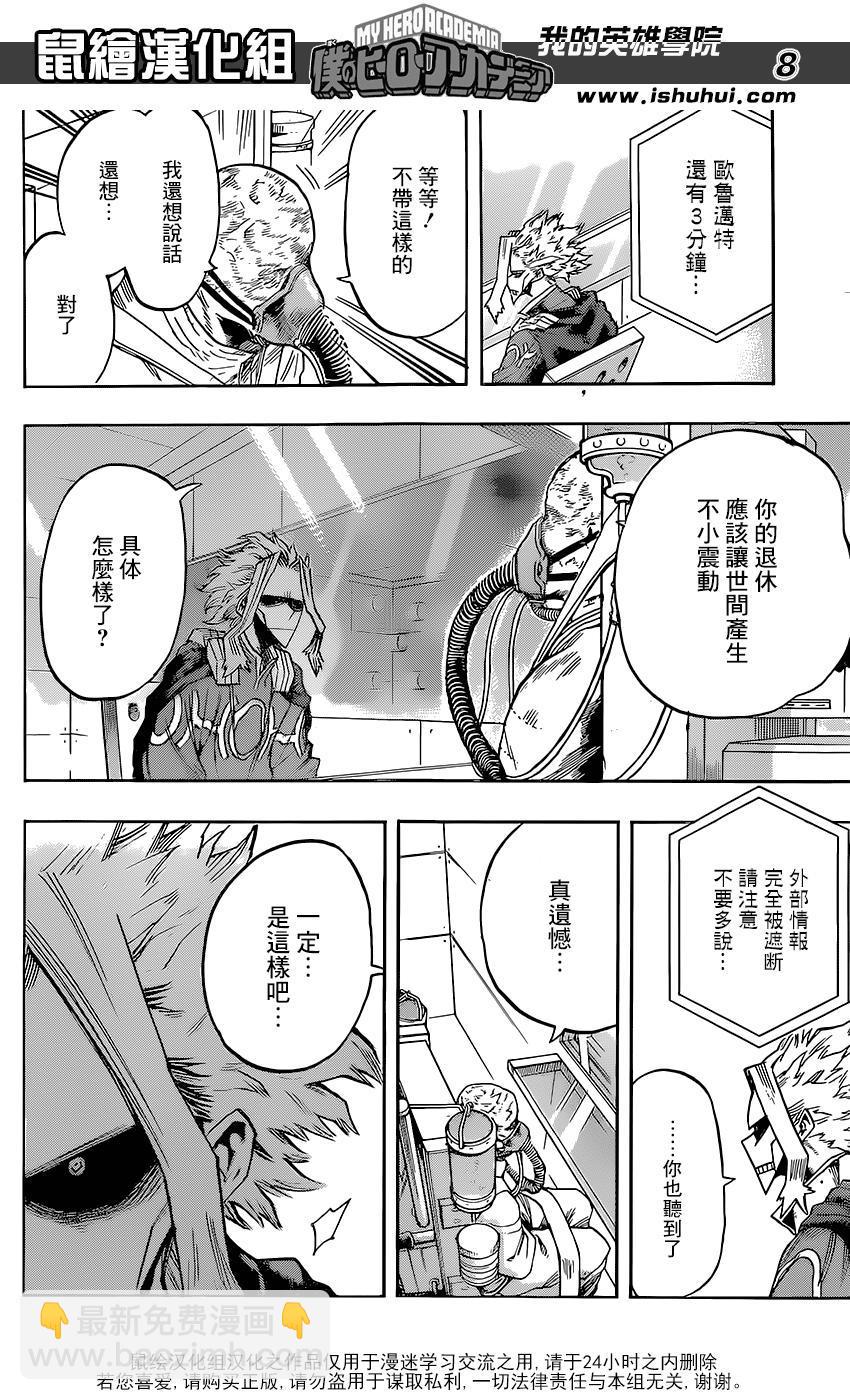 第116话7