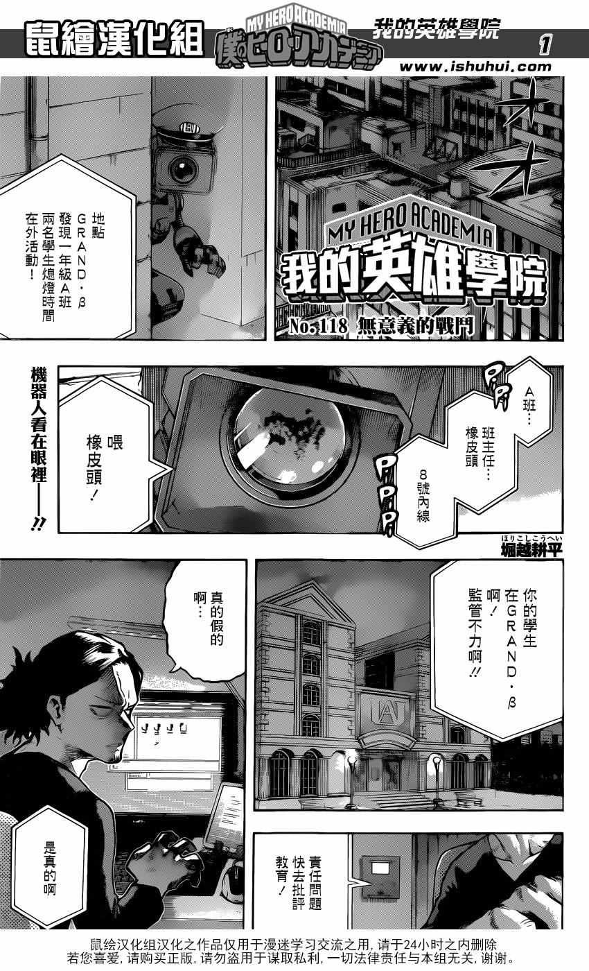 第118话0