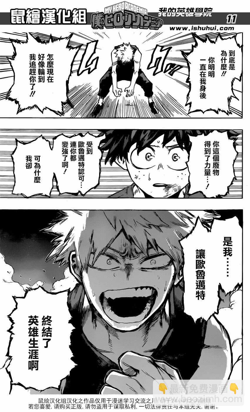 第118话10