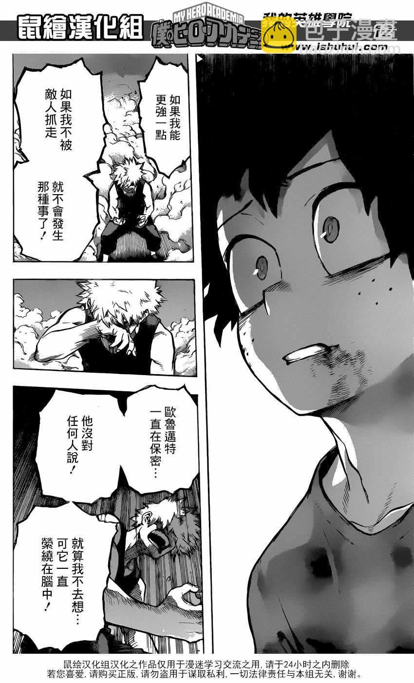 第118话11