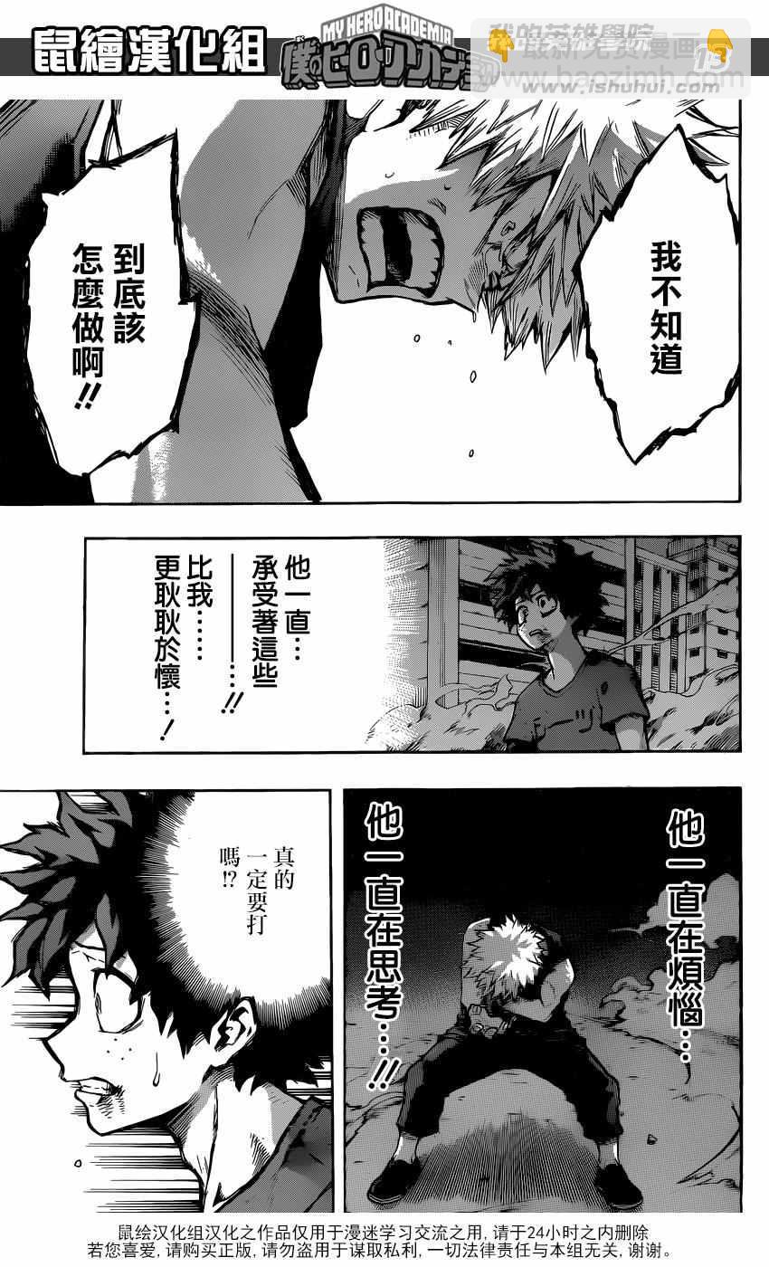 第118话12