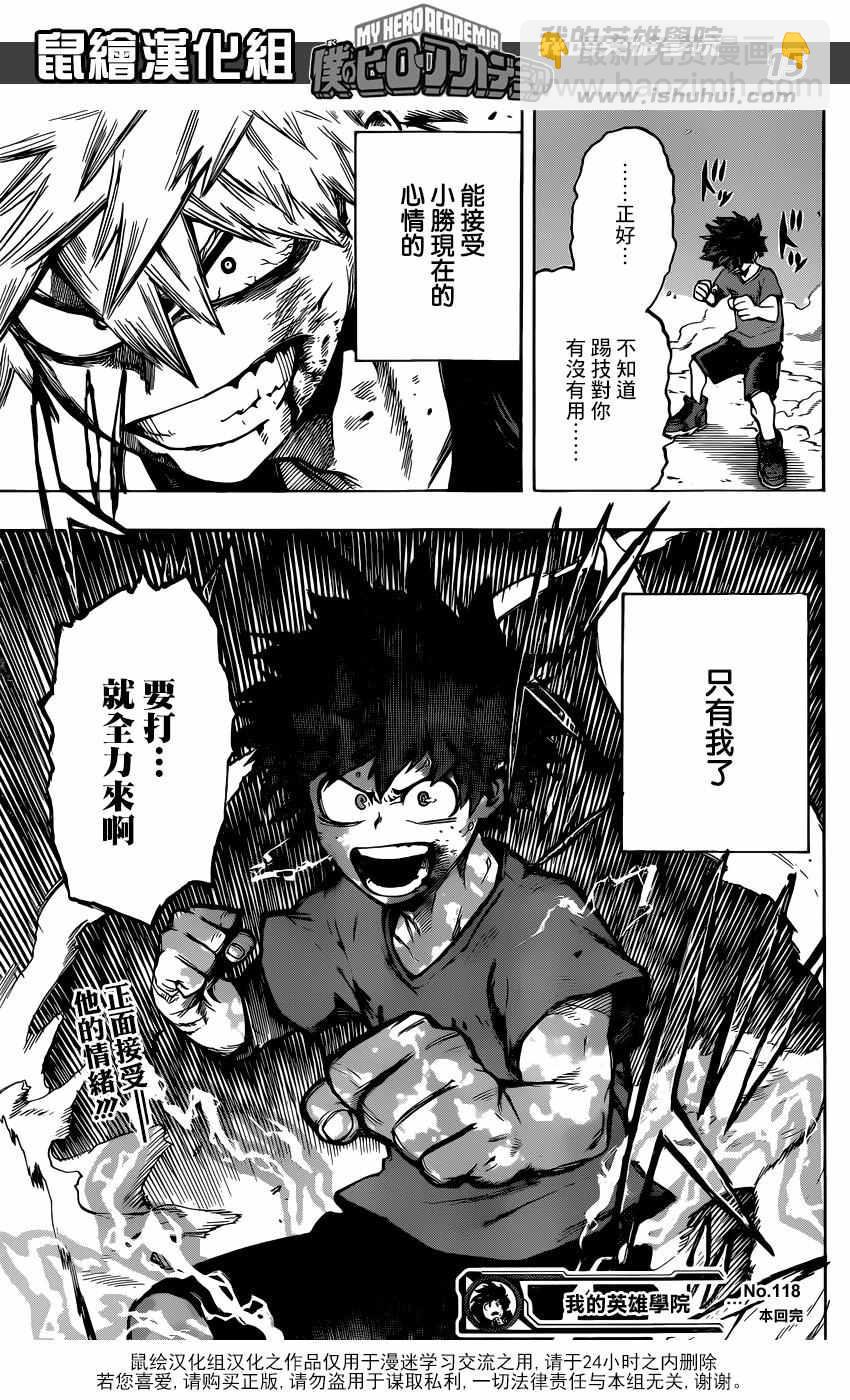 第118话14