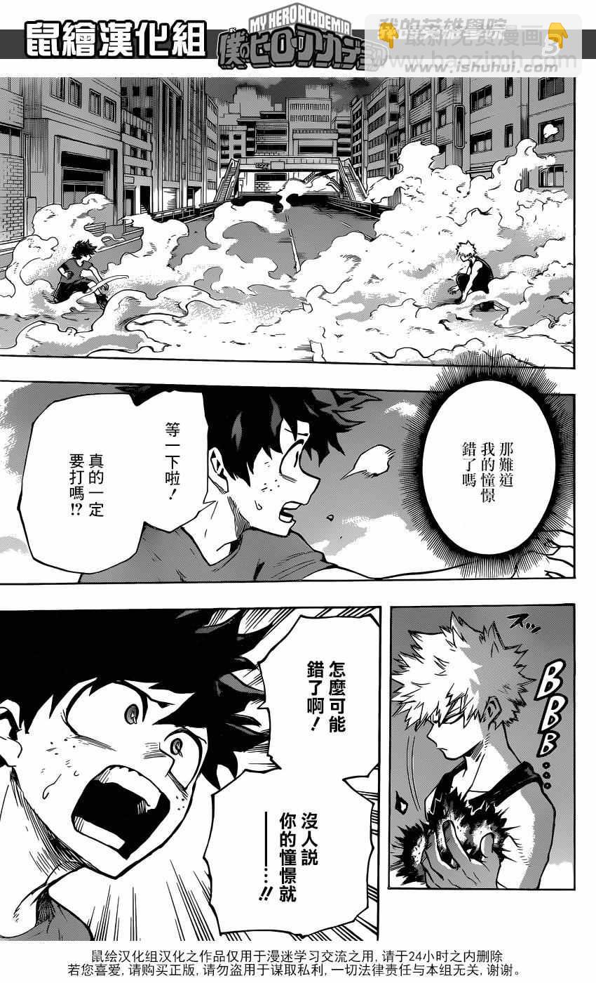 第118话2