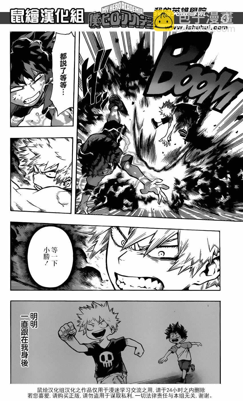 第118话3