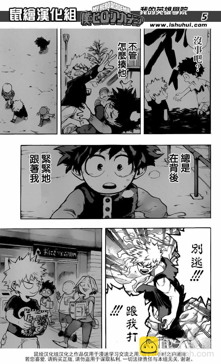 第118话4