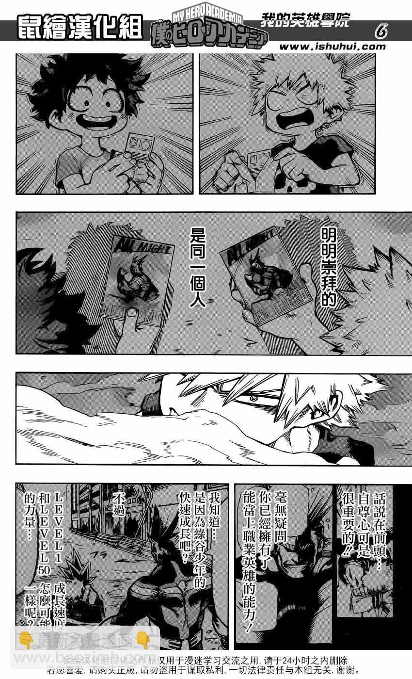 第118话5