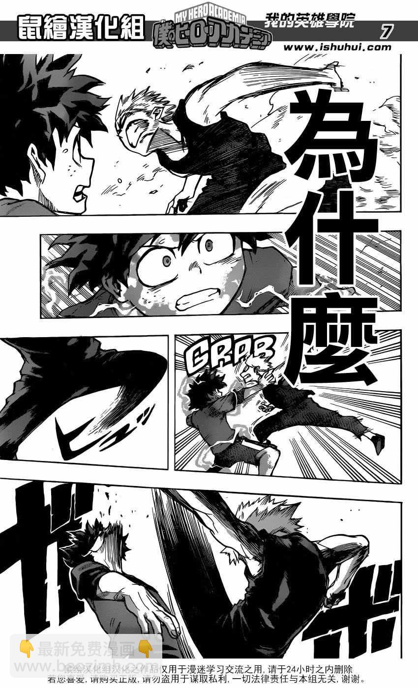 第118话6
