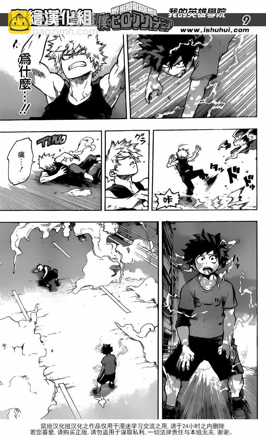 第118话8