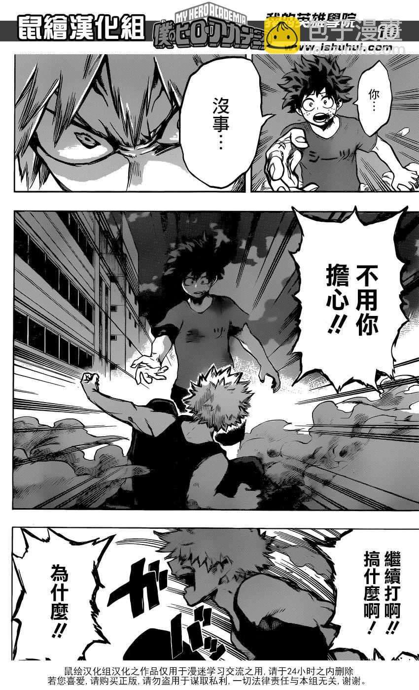 第118话9
