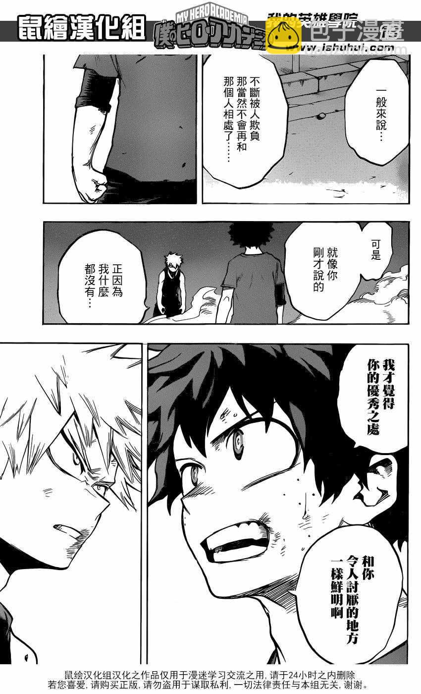 第119话12
