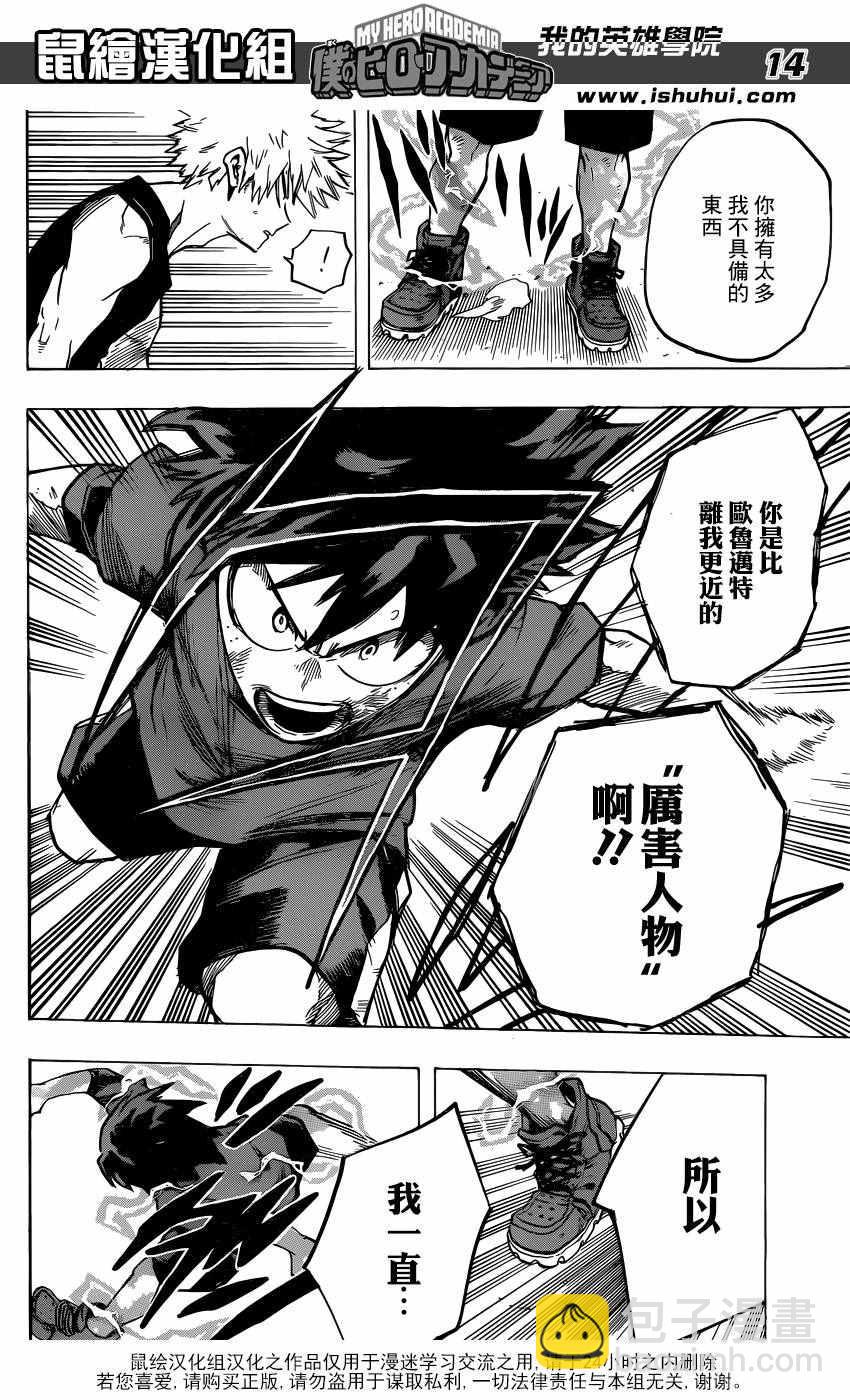 第119话13