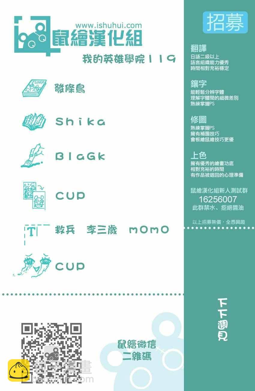 第119话16
