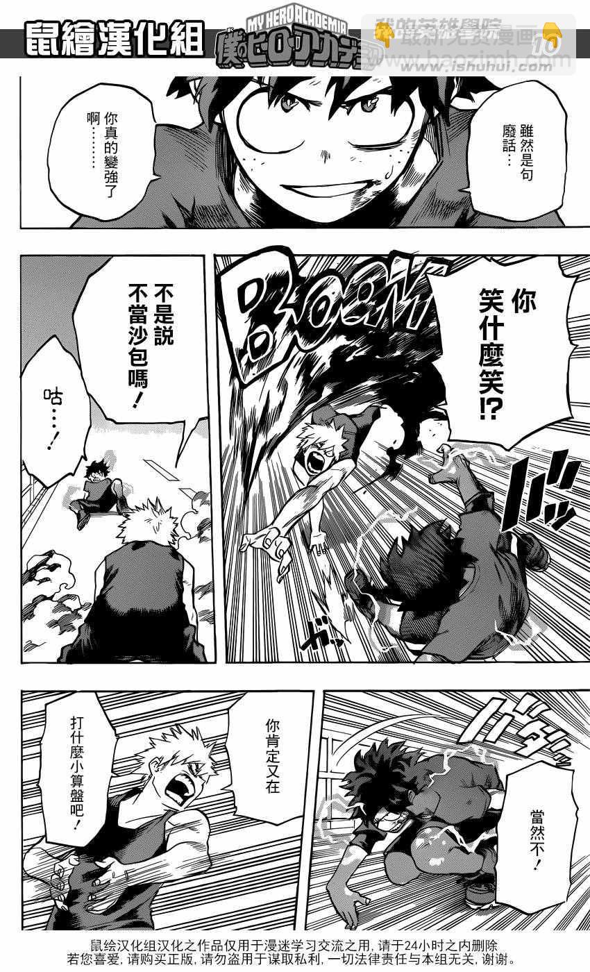 第119话9