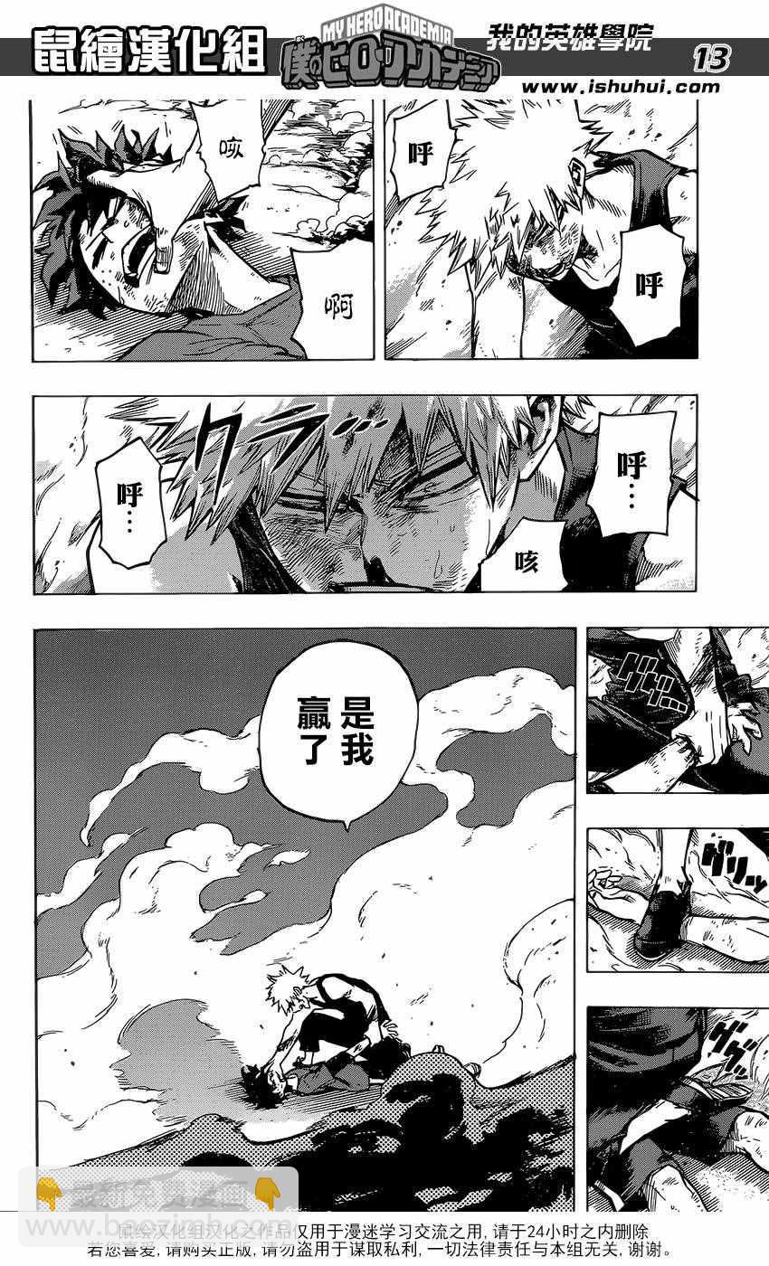第120话10