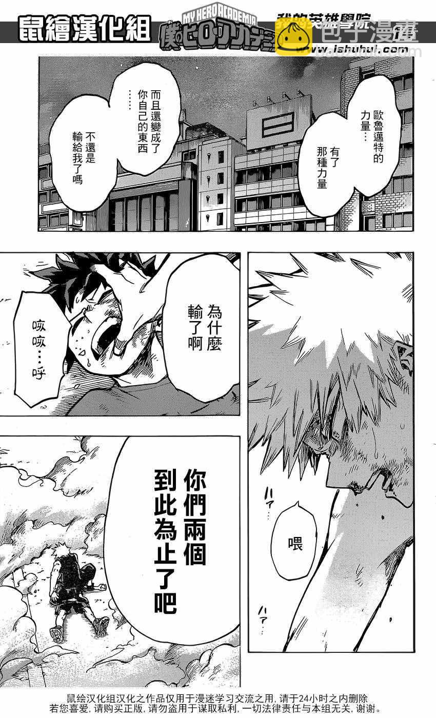 第120话11