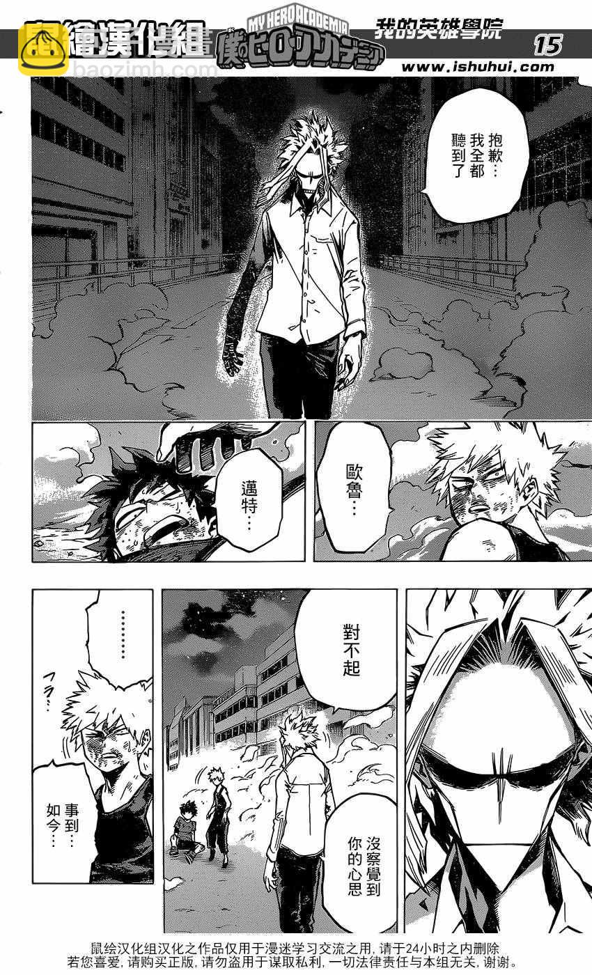第120话12