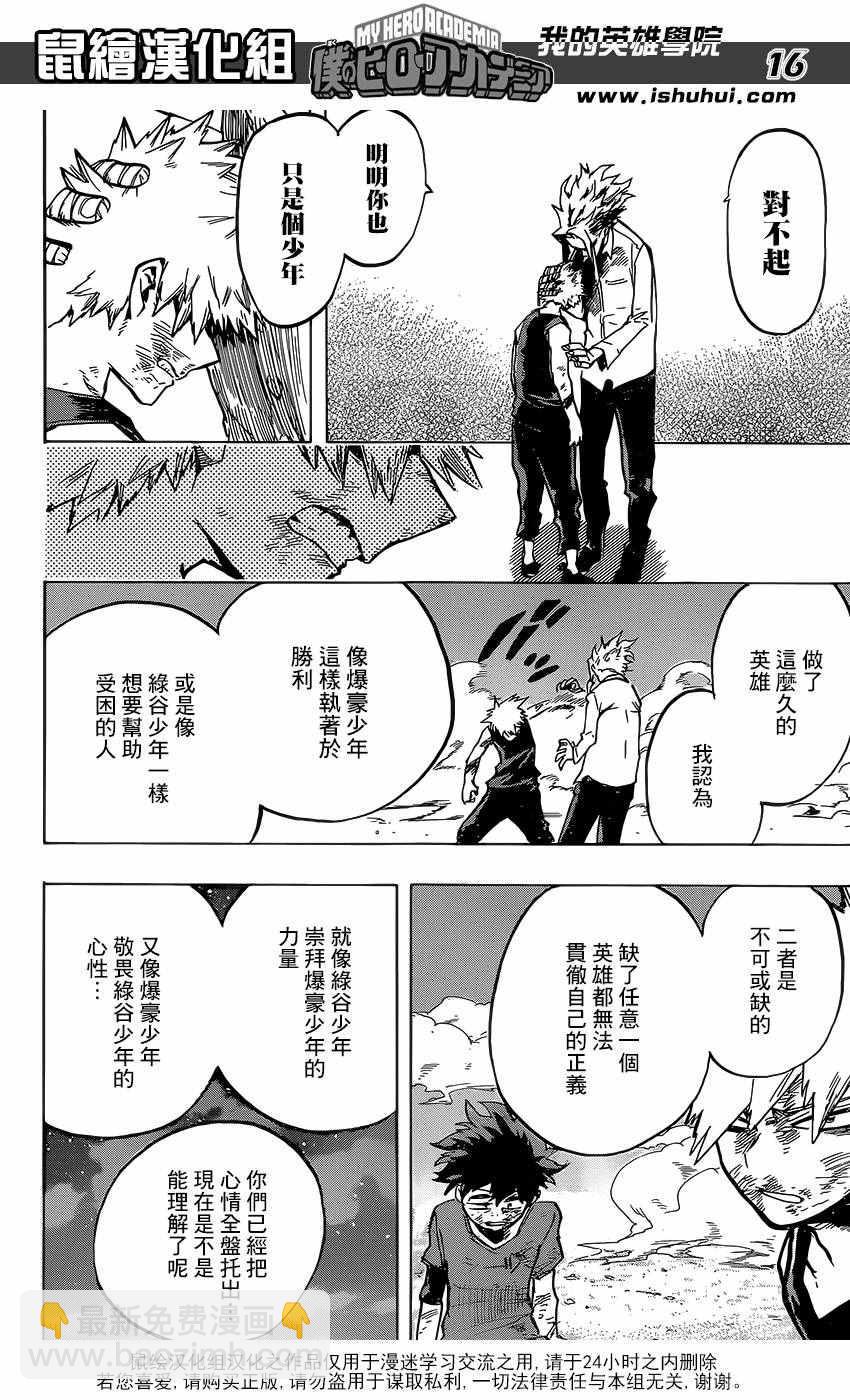 第120话13