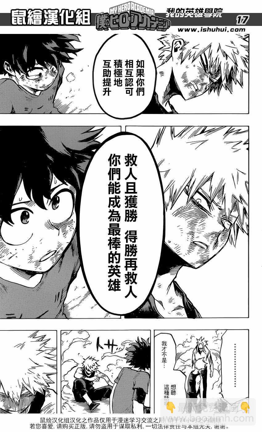 第120话14
