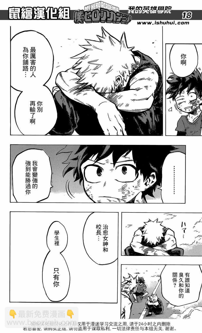 第120话15