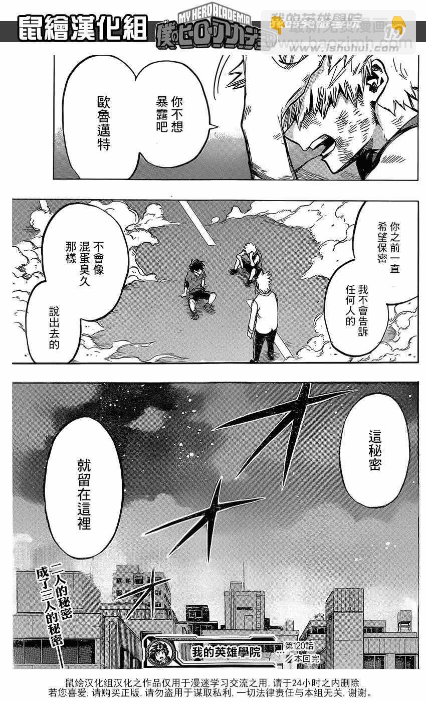 第120话16