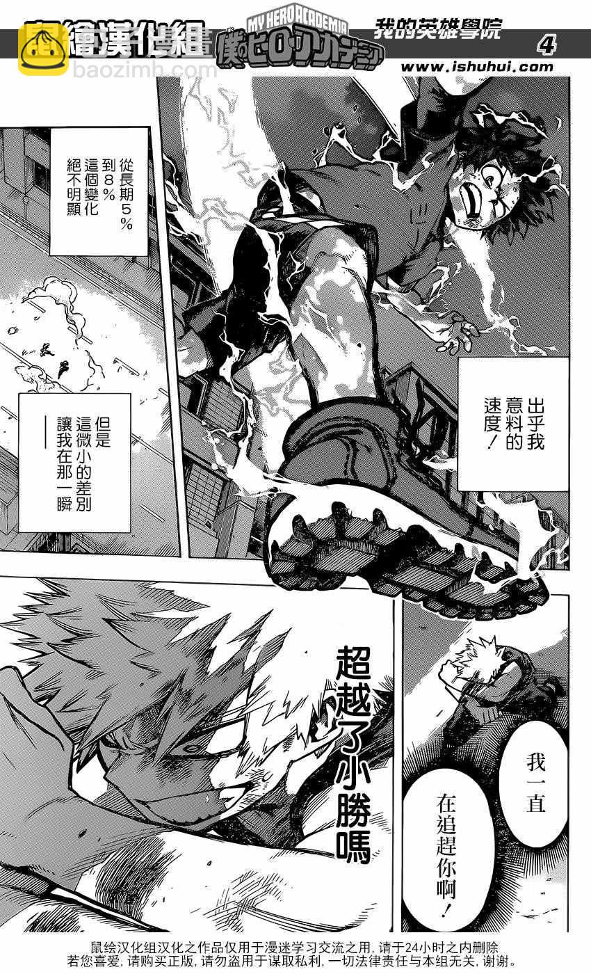 第120话2